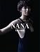 榮倉奈々: 「NANA - tremor -」