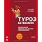 TYPO3 Must-Have