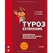 TYPO3 Must-Have