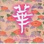�� Asian Blossoms