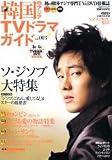 �ڹ�&������TV�ɥ�ޥ����� (Vol.003)