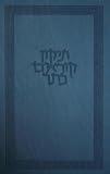 The Tikkun Kor'im Keter