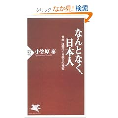 �Ȃ�ƂȂ��A���{�l�\���E�ɒʗp���鋭���̔閧 (PHP�V��)