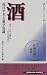 �� ���򤹤��뻨���μ��������ӡ���ɤ������ɤϤɤ������ʤ�?! (SEISHUN BOOKS) 