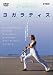 �襬��ƥ��� Vol.3 ��ʢ������������� �ѡ����̥����������� [DVD]