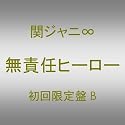 ̵��Ǥ�ҡ�����(��������)(��˥åȥС������)(DVD��)