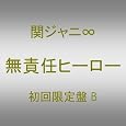 ���ӔC�q�[���[(��������)(���j�b�g�o�[�W����)(DVD�t) ~ �փW���j��(�G�C�g) (�A�[�e�B�X�g, ���̑�), �㒆��� (���̑�), TAKESHI (���̑�), ����ǖ� (���̑�), �D�R��I (���̑�)