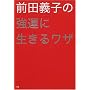 �O�c�`�q�̋��^�ɐ����郏�U (�I�b�W�u�b�N�X)