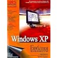 Windows XP by  A. Simpson