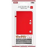 (3DS用)シリコンケース(レッド)