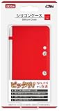 3DS�p �V���R���P�[�X DJ-3DSSC-RD [���b�h]