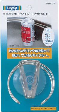ライフアップ 18-8ステンレス製 リサイクル ドリンク缶 ホルダー H-7310