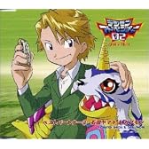 デジモンアドベンチャー02ベスト・パートナー(2)石田ヤマト&ガブモン