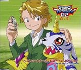 デジモンアドベンチャー02ベスト・パートナー(2)石田ヤマト&ガブモン