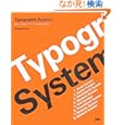 Typographic Systems―美しい文字レイアウト、8つのシステム