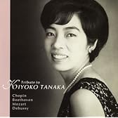 田中希代子~東洋の奇蹟~