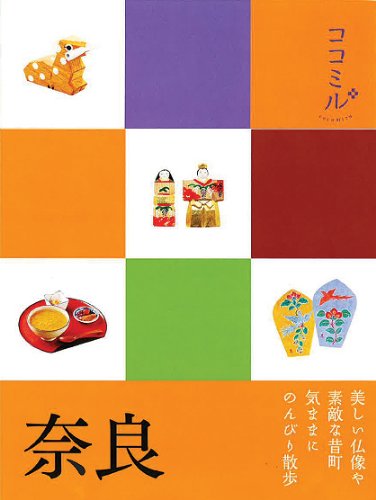 奈良 (ココミル)のJPEG画像