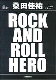 �������Ƥ���� ���Ĳ�ʹ ROCK AND ROLL HERO