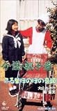 介護・親子愛