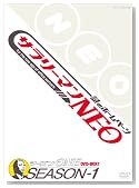 サラリーマンNEO Season-1 DVD-BOX