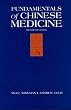 Fundamentals of Chinese Medicine: Revised Edition: Zhaong Yai Xuae Jai Cheu (Paradigm title)