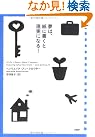 夢は、紙に書...