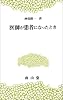 医師が患者になったとき