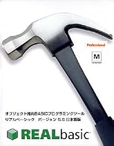 REALbasic 5.5 Professional for Macintosh 日本語版