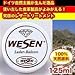 WESEN（ウェッセン）レザートリートメントクリーム　125ml