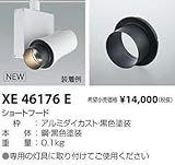 コイズミ照明 ショートフード XE46176E