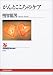 ����Ȥ������Υ��� (NHK�֥å���)