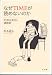 なぜTIMEが読めないのか―TIME見出し速読術 (実用英語シリーズ)