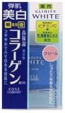 クリニティ ホワイト クリーム