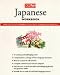Book Berlitz Japanese Workbook (Berlitz Workbook)