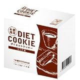 【サニーへルス公式ストア限定セット】お腹満足ダイエットクッキー ココア味　５箱セット　10%OFF 公式