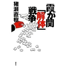 �����ցu��́v�푈