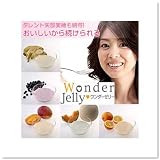 タレント矢部美穂も納得。一食おきかえゼリー♪【ワンダーゼリー（5食入）】