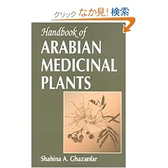 Handbook of Arabian Medicinal Plants