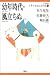 幼年時代・風立ちぬ (21世紀版少年少女日本文学館)