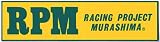 RPM純正 マフラー耐熱ステッカー黄緑