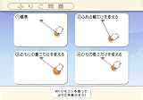 「□（シカク）いアタマを○（マル）くする。Wii」の関連画像