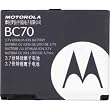 Motorola SLVR L7 Extended Battery with Battery Door BLACK SNN5769 / AAHN5690