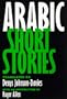 Arabic Short Stories (Literature of the Middle East)