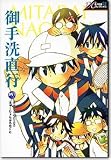 同人作家コレクション 31 (31)