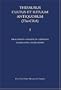 Thesaurus Cultus et Rituum Antiquorum: Processions, Sacrifices, Libation, Fumigations, Dedications; Volume I