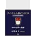 �������Łu�`�[���X�̋O�Ձv&�u�{������ Days off�v2���g�X�y�V����BOX [DVD]