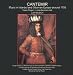 Classical Music : CANTEMIR : Music in Istanbul and Ottoman Europe around 1700