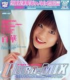 ウルトラ・ミックス 百華 [DVD]