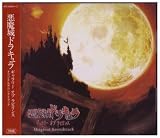 Castlevania: Portrait Soundtrack (Audio CD) - B001I9ZB9W