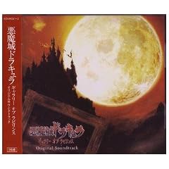 Castlevania: Portrait Soundtrack
